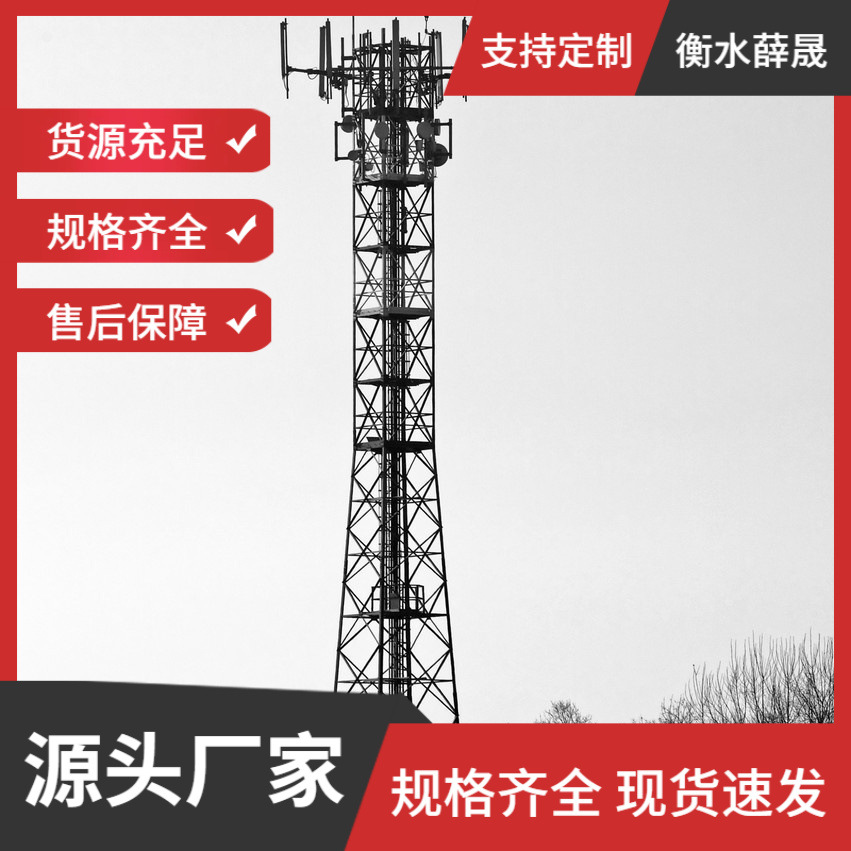Производитель коммуникационных башен, производитель сигнальных башен, башня 5g, микроволновая башня, релейная башня, широкая башня