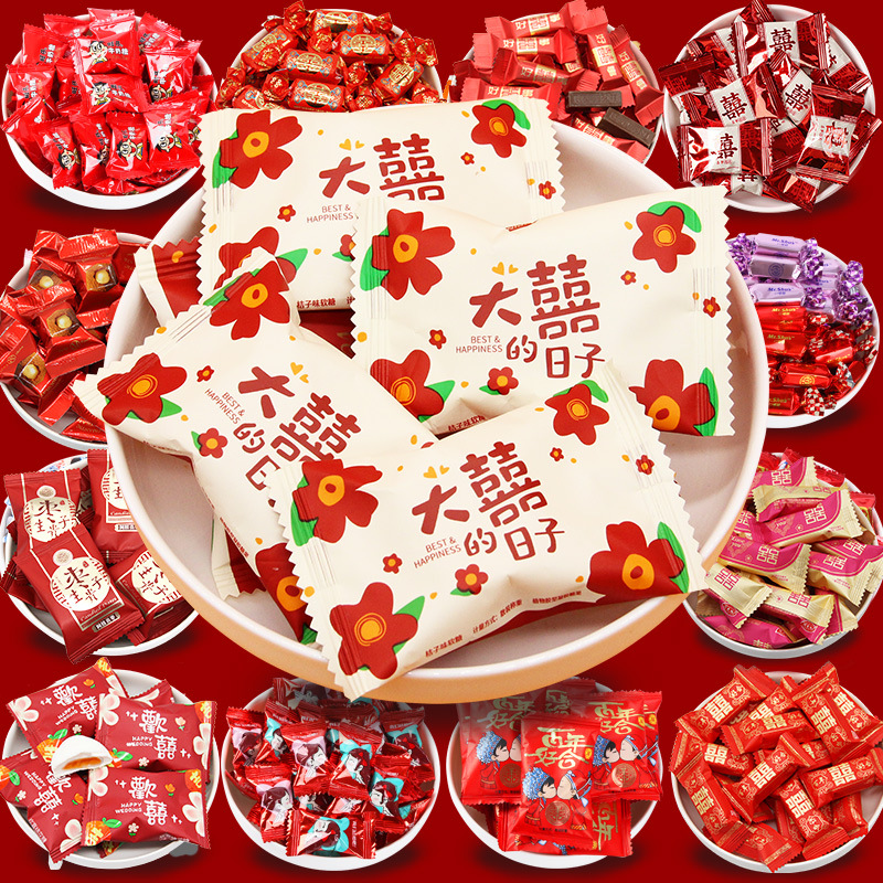 Wholesale Multi-Flavor Wedding Candies 2.5kg Jin Candy Bulk Mixed Candies Wedding Candies Engagement Wedding Banquet Wedding Candies Sweets