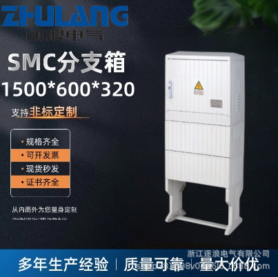 SMC стекловолоконный кабельный ответвительный ящик уличный водонепроницаемый и антикоррозионный шкаф распределения электроэнергии