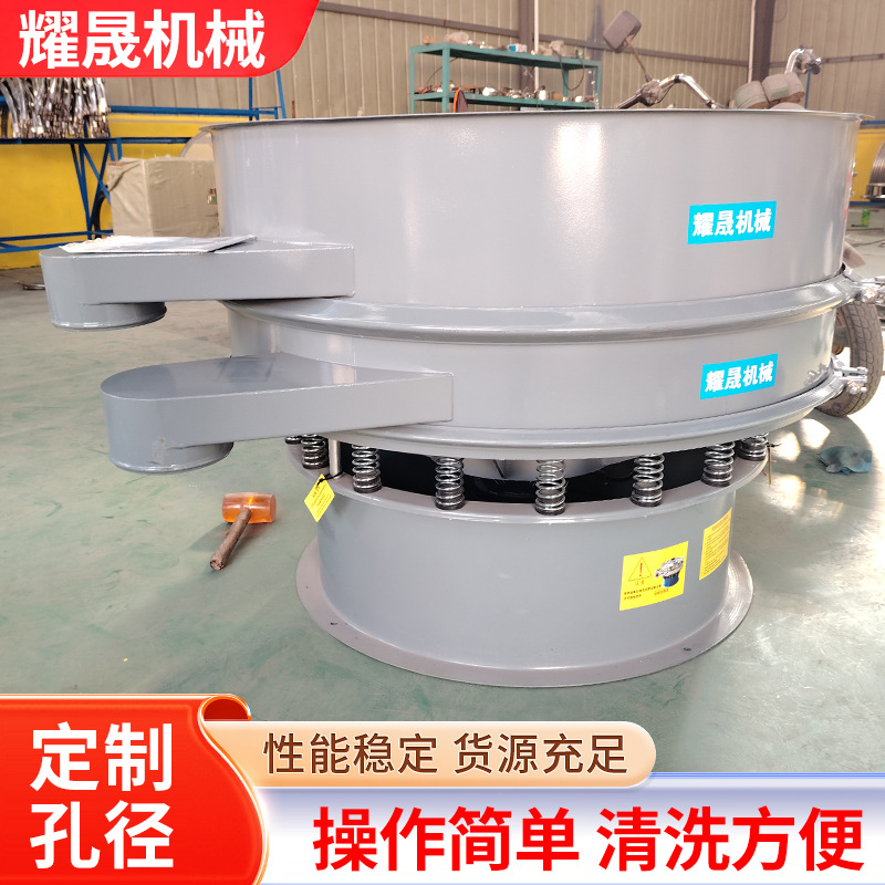 Carbon Steel Round Vibrating Screen Chemical Powder Screening Equipment Flour Grading Material Screening Machine Vibrating Screen Manufacturer Supply