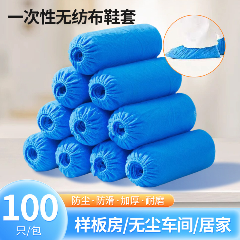 Одноразовые чехлы для обуви нетканые утолщенные для дома, защитные чехлы для ног для студентов и взрослых, износостойкие, дышащие, пылезащитные
