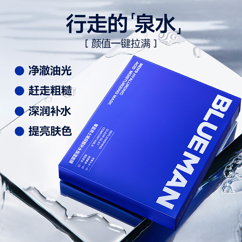 Zunlan Men's Hyaluronic Acid Mask Oil Control Shrink Pores Remove Blackheads Hydrating Moisturizing Deep Cleansing Skin Care Special