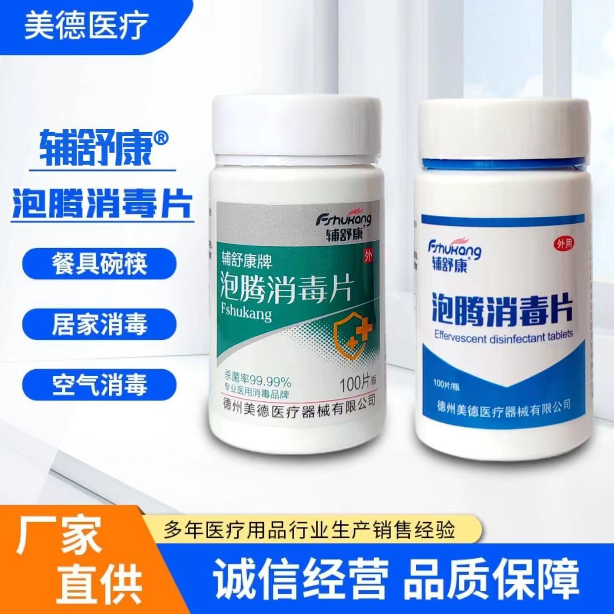 Chlorine-Containing Disinfection Tablets Manufacturer Watch Swimming Pool Water Disinfection 84 Disinfection Tablets Trichlorine Effervescent Disinfection Tablets