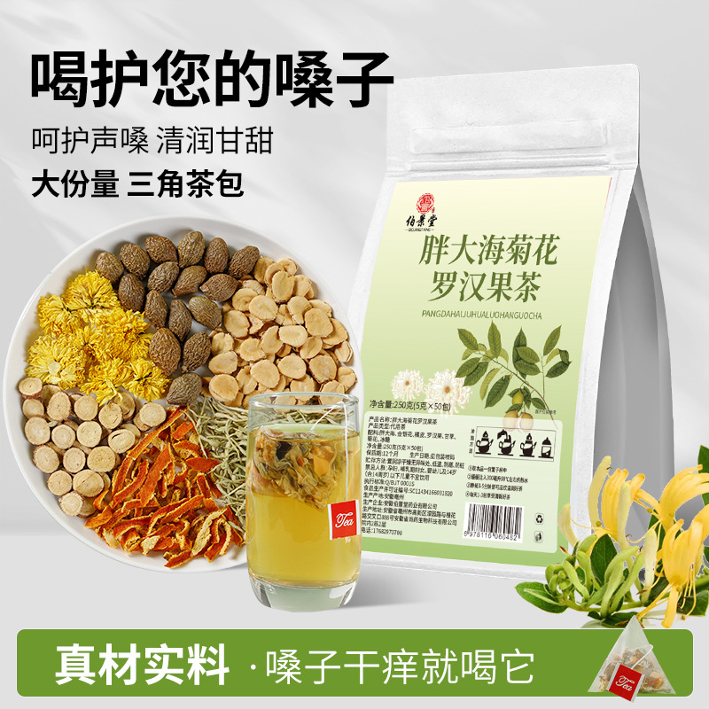 чай из цветков хризантемы и монашеского фрукта, освежающий и полезный, индивидуальная упаковка