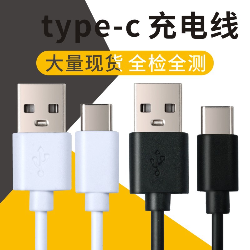 Цифровой кабель данных USB, зарядный кабель Type-C, игрушка, заполняющая лампа с машинным силовым кабелем V8