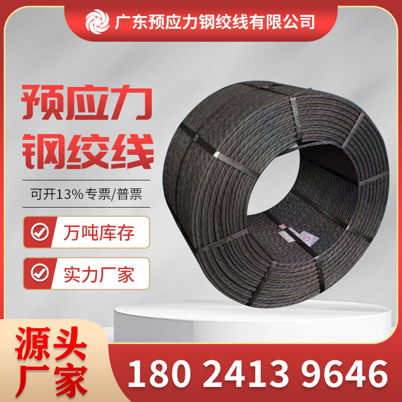 Преднапряженный стальной трос 12.7/15.2/17.8 медленный связывающий несвязанный связанный стальной трос производитель в наличии