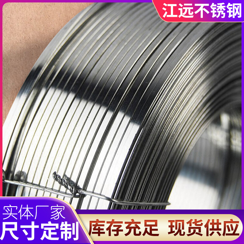 304 201 Stainless Steel Special-Shaped Flat Wire, Square Wire, Triangular Wire, Flattened and Straightened Processing, Bendable Ring Drill