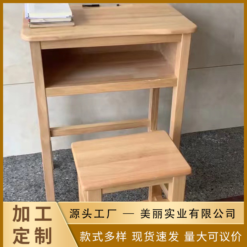 School Desk Stool Pen Slot Oak Panel Solid Wood Desk Stool Solid Wood Primary and Secondary School Students Desk Factory Direct Sales Wholesale