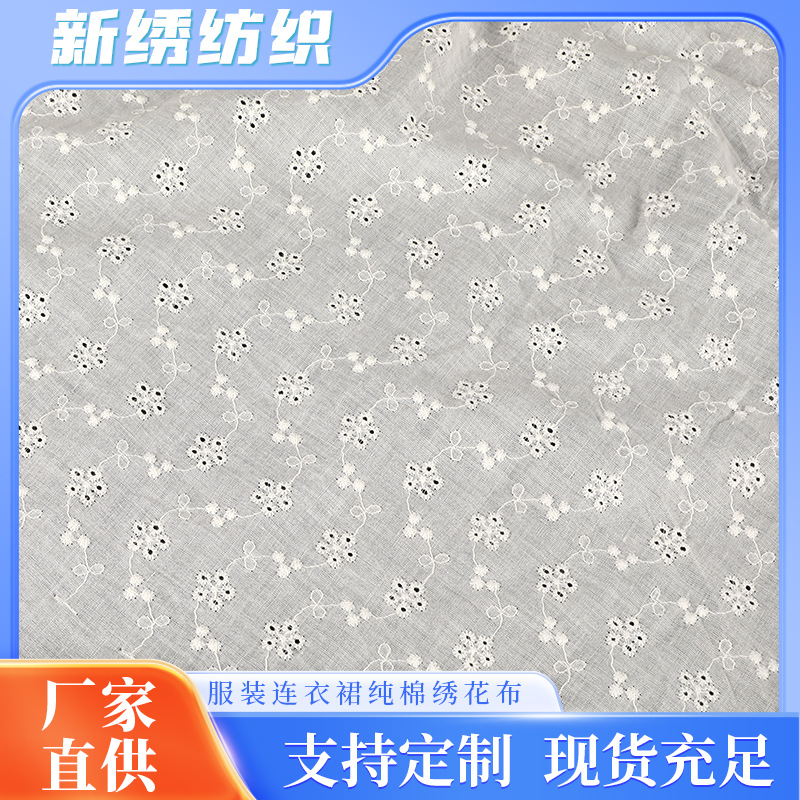 Хлопковая кружевная ткань для весенне-летних платьев