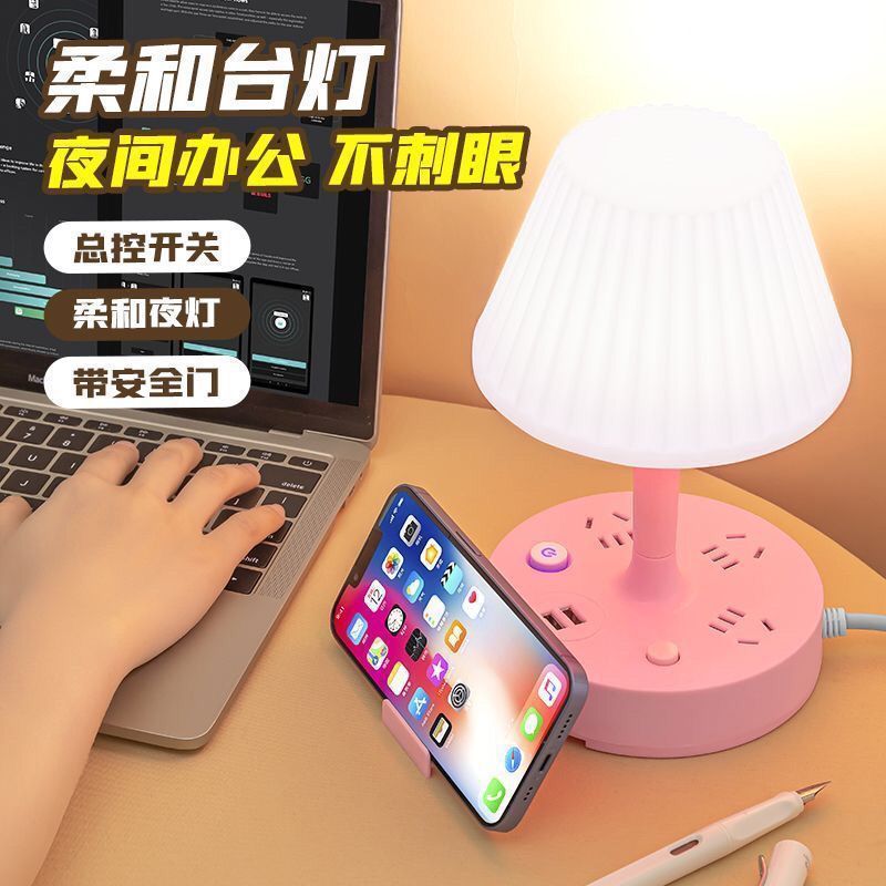Multifunctional LED Desk Lamp Socket Porous with USB Home Bedroom Bedside Lamp Student Dormitory Plug-in Wiring Board