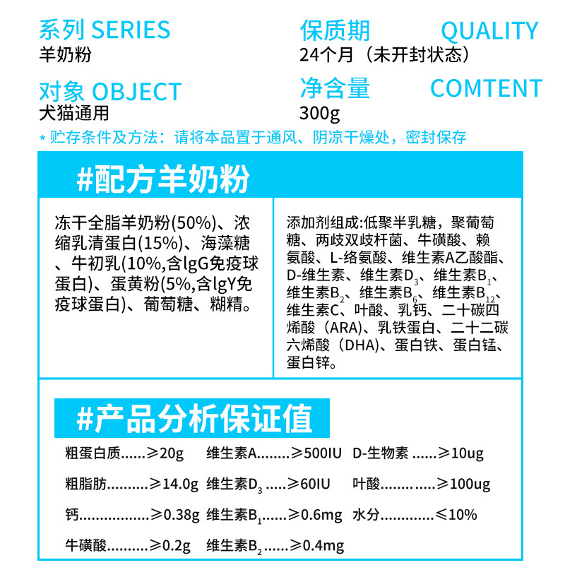 Fines Freeze-Dried Formula Goat Milk Powder 300g Cat Goat Milk Powder Full-Term Universal Dog Nutritional Supplement Wholesale