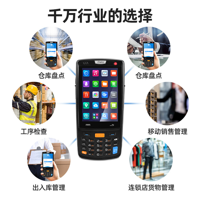 Idata95Wprok3S Handheld Terminal Pda Wangdian Tong Inventory Machine One-Dimensional and Two-Dimensional Data Collector Barcode
