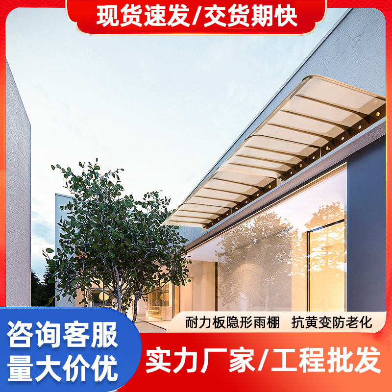 Canopy Outdoor Rainproof Shed Invisible Household Shed Awning Camera Street Light Electric Box Rainproof Plastic Sunshade