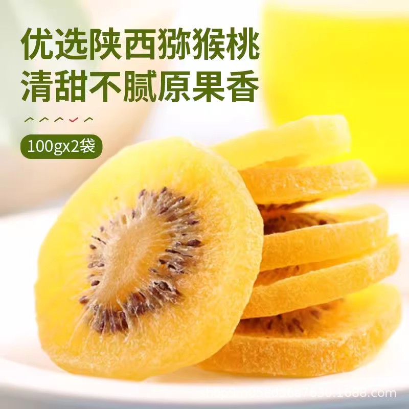 Bestore Kiwi Slices 100g Kiwi Puree Dried Fruit Snack Natural