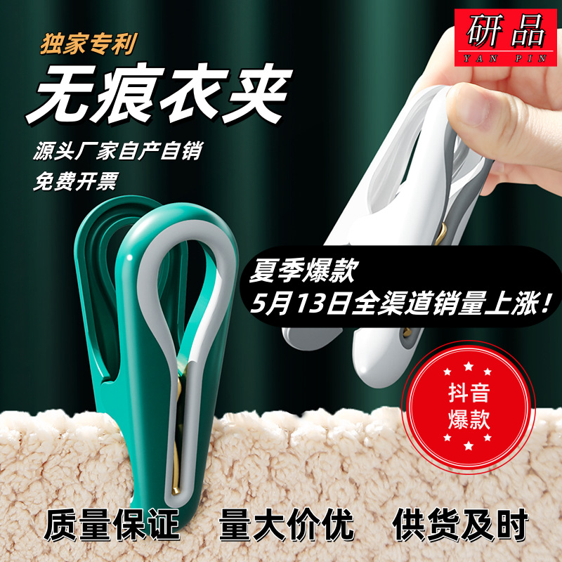 Пластиковая прищепка для одежды, многофункциональная, для простыней и носок, антиветровая