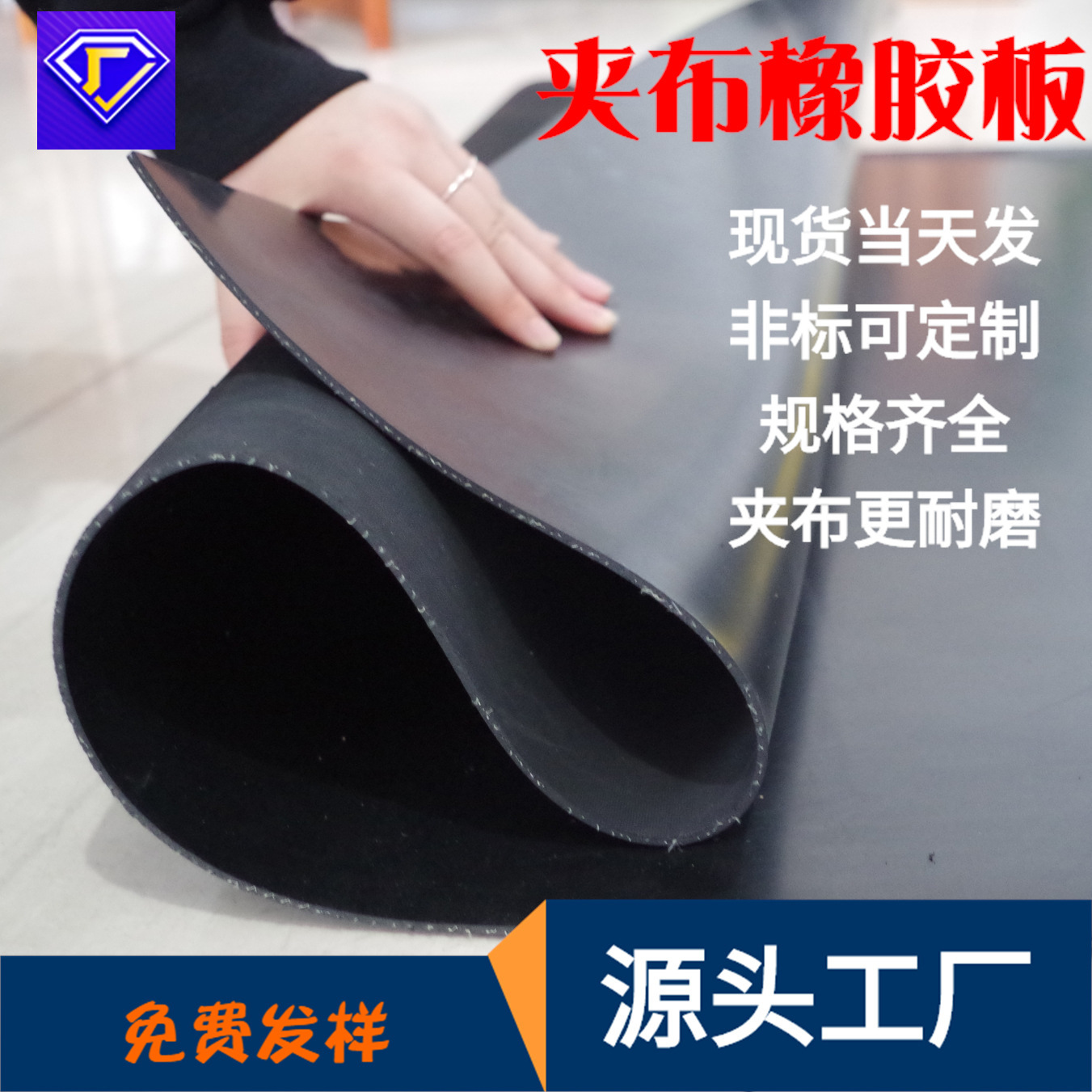 Черная тканевая резиновая плита, подушка для укладки проводов, износостойкая