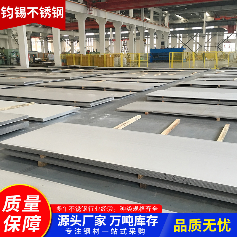 Производитель поставляет 304 нержавеющая сталь плита 201 горячекатаная и холоднокатаная плита обработка шлифованная зеркальная масляная полировка 316L нержавеющая сталь плита