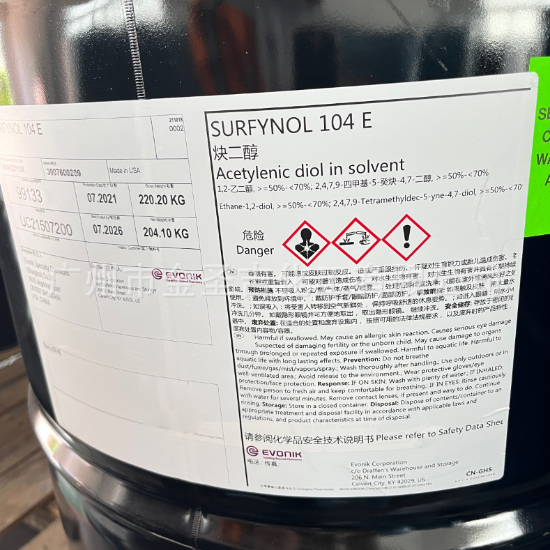 Yingchuang увлажняющий агент Surfynol 104E американский газ 104E молекулярный деэмульгатор