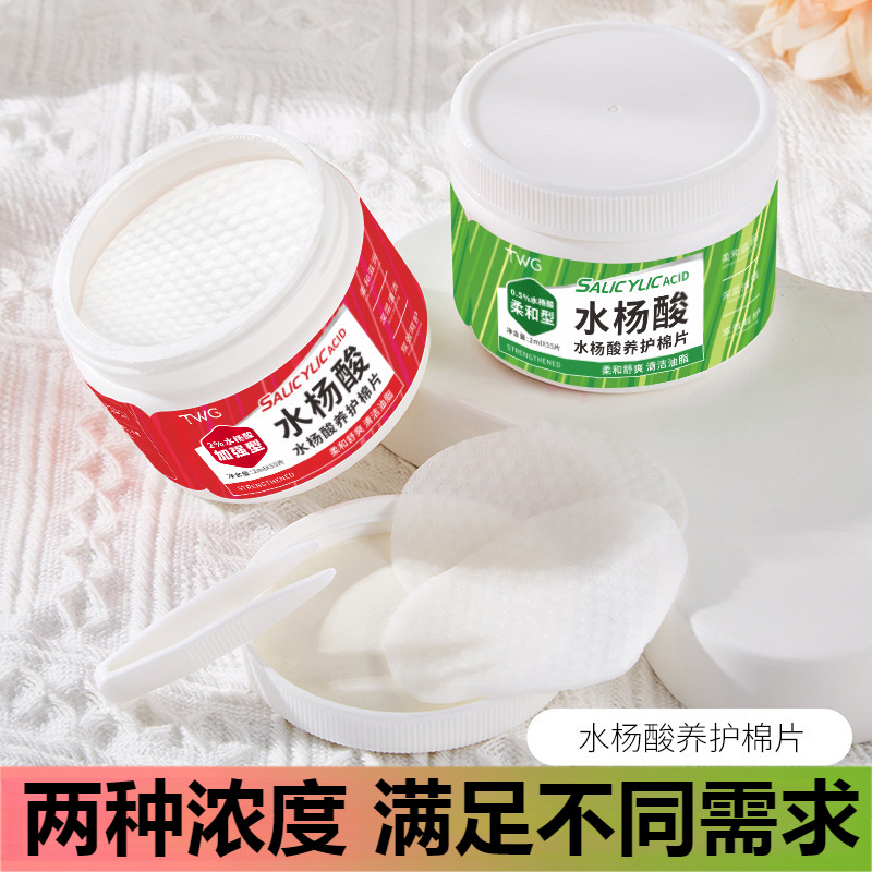 Twg Salicylic Acid Cotton Pads Moisturizing and Cleansing Salicylic Acid Mask Salicylic Acid Maintenance Cotton Pads Tender and Smooth
