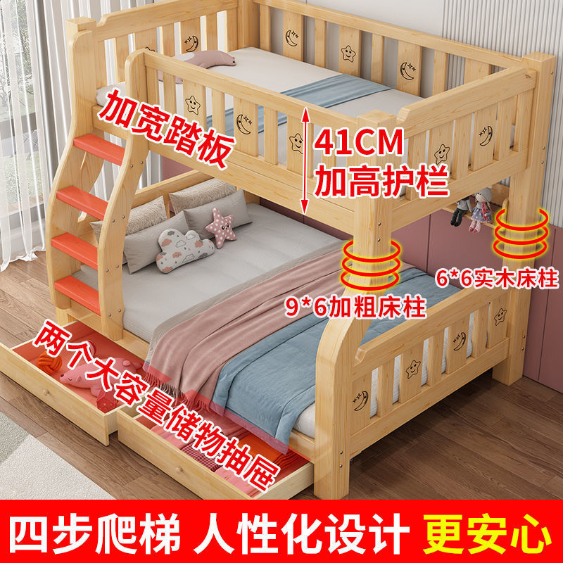 All Solid Wood Bunk Bed, High and Low Bunk Bed, Small Apartment Bunk Bed Combination, Children's Bed, Two-Story Toddler Bed