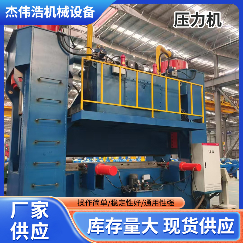 2800*3500 Jieweiho Pressure Machine Pre-Bending Machine Forging Arc