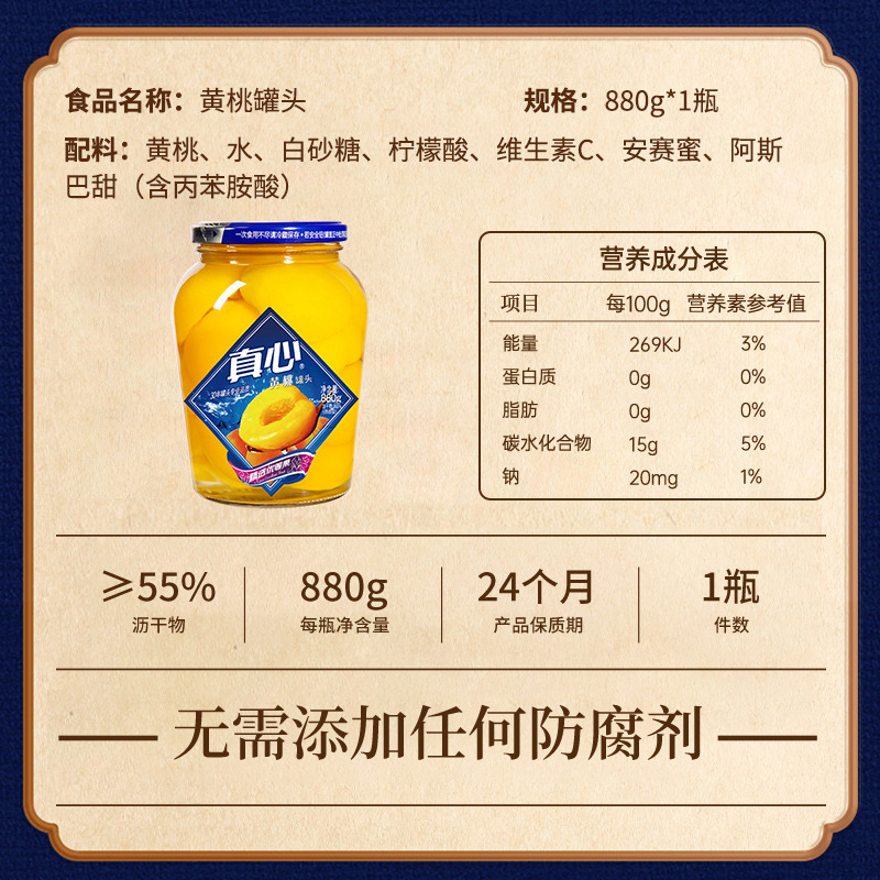 Canned genuine fruit 880g ready-to-eat fresh fruit yellow peach orange hawthorn assorted canned sugar water jar glass bottle