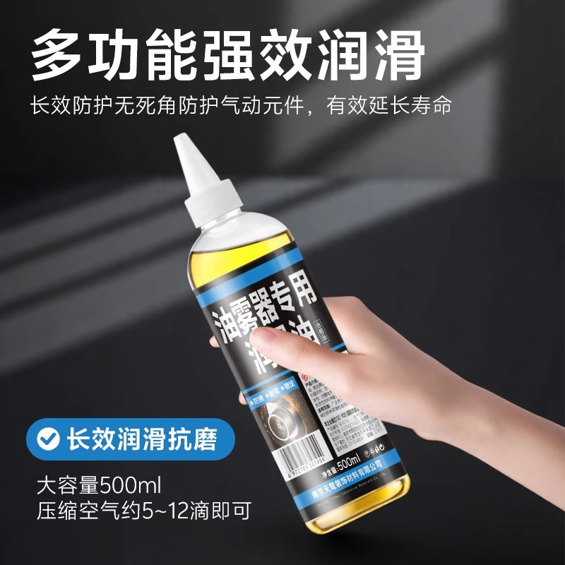 Oil Mist Generator Special Oil-Air Pneumatic Cylinder Solenoid Valve Tire Changer Lubricant Turbine Oil No. 1 Isofg32