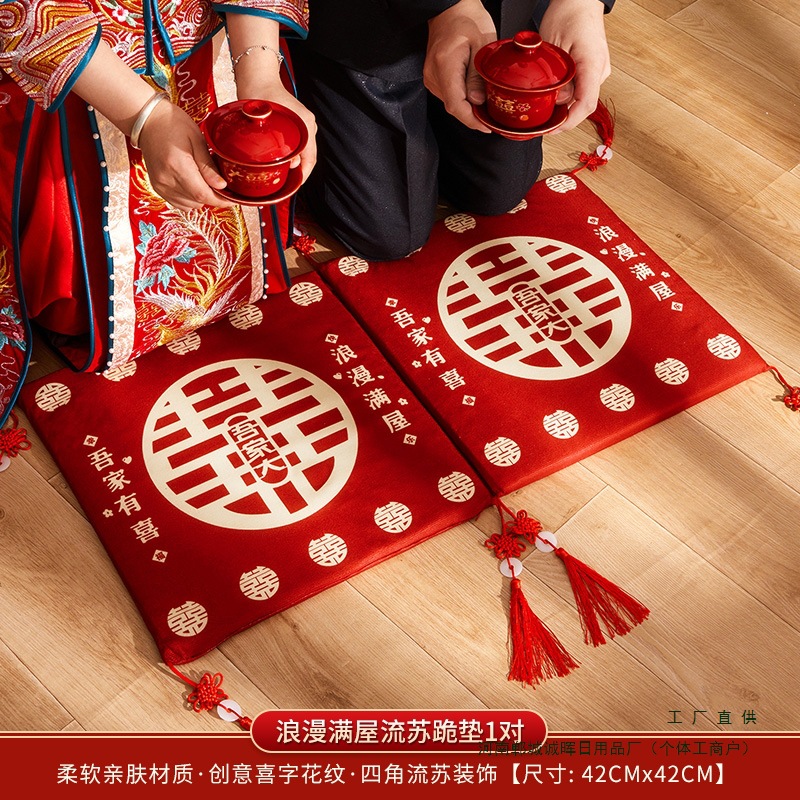 Kneeling Mat for Wedding Tea Ceremony, Sitting Blessing Mat, Pair of Toasting Kneeling Red Wedding Mats, Bride's Name Change, Complete Wedding Supplies