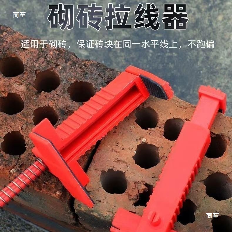 Bricklaying Wire Puller Positioning Tool Masonry Construction Wire Rack Masonry Wire Fixing Bracket Positioning Wire Bracket