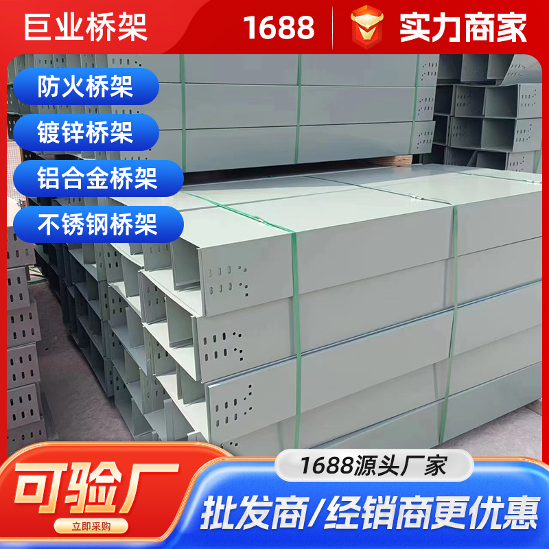 Cable tray fire-resistant trunking fire-resistant hot galvanized cable tray fire-resistant cable tray 200*100 metal tray