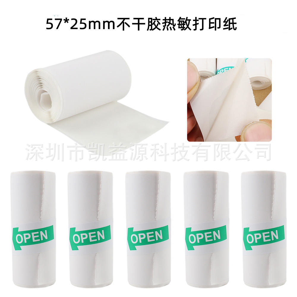 57mm Thermal Printing Paper Flap Pocket Pants Printer Wrong Question Machine Universal Printer Paper Self-Adhesive Label Paper