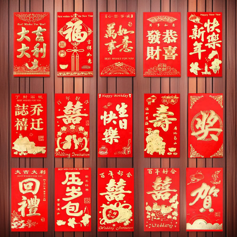 Manufacturer Wholesale Yongji Housewarming Birthday Wedding Red Envelope Bag Event Lottery Word Red Envelope Wall Red Envelope Good Luck