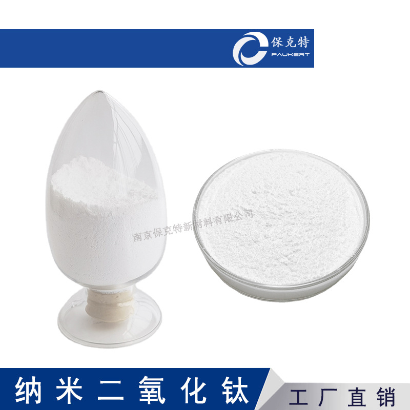 5 нм анатазовый нано-титановой диоксид высокая каталитическая активность нано-титанового оксида порошок фотокатализатор Tio2
