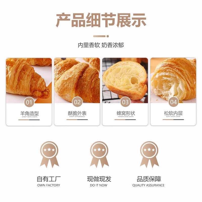 60 Pack Commercial Ode Croissant Semi-finished Baking Bread Hamburger Tea Restaurant Breakfast Afternoon Tea Croissant