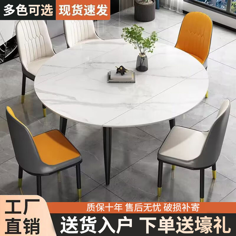 Dining Table Household Rock Board Small Apartment Modern Simple Light Luxury Telescopic Folding Dining Table Variable Round Table Dining Table and Chair Combination