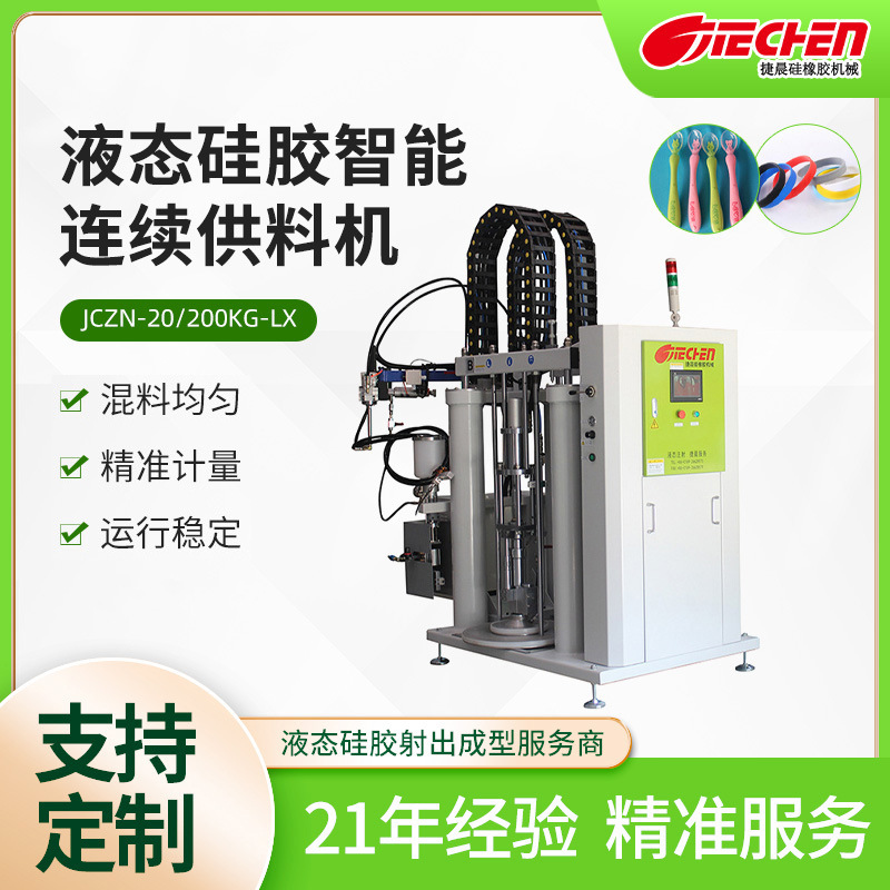 Подающий механизм для жидкого силикона Lrs, авиационные уплотнительные изоляционные детали, интеллектуальный непрерывный подающий механизм