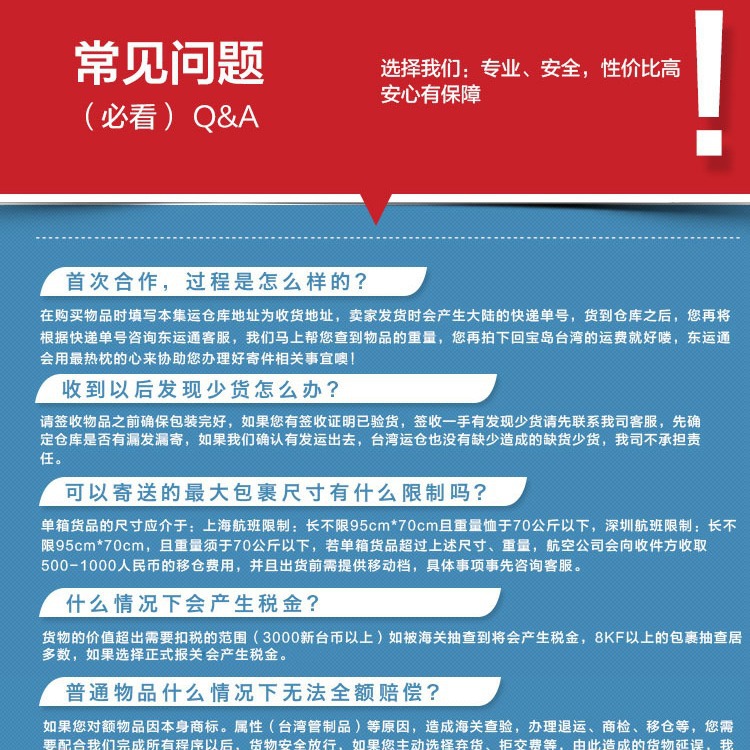 Taiwan special line Taiwan sea freight Taiwan express Taiwan air freight international logistics goods collection Express