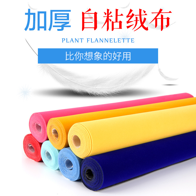 Self-Adhesive Flocking Fabric with Adhesive Backing for Jewelry Display Cabinets, Furniture Decoration, Thickened Plain Velvet Fabric, Modern Style