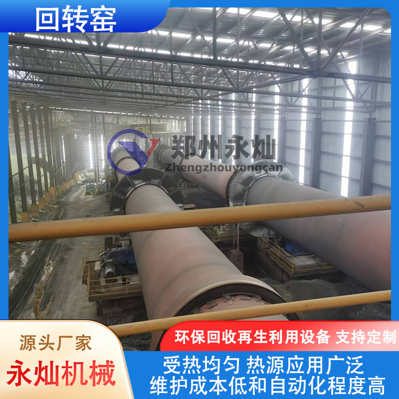 Ротационная печь для оксида цинка, оборудование для обработки вторичной алюминиевой золы, большая высокотемпературная ротационная печь для металлургии порошков