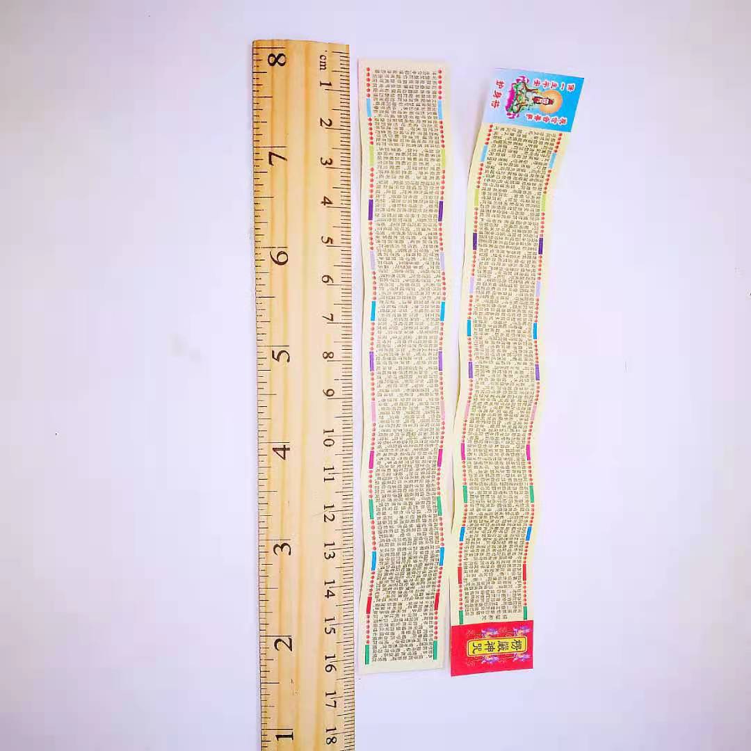 Miniature Scripture Paper Scriptures: Surangama Mantra, Great Compassion Mantra, Heart Sutra, Diamond Sutra, Ksitigarbha Sutra, Wealth Sutra, Medicine Buddha Sutra, Transmigration