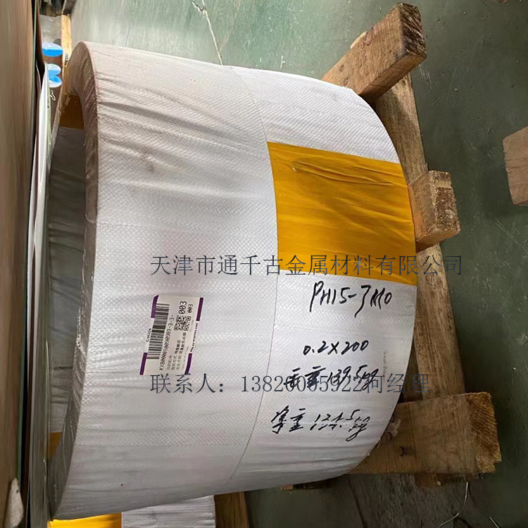 Spot Supply Co Pure Cobalt Strip / Military Materials [Factory Outlets] Welcome to Consult