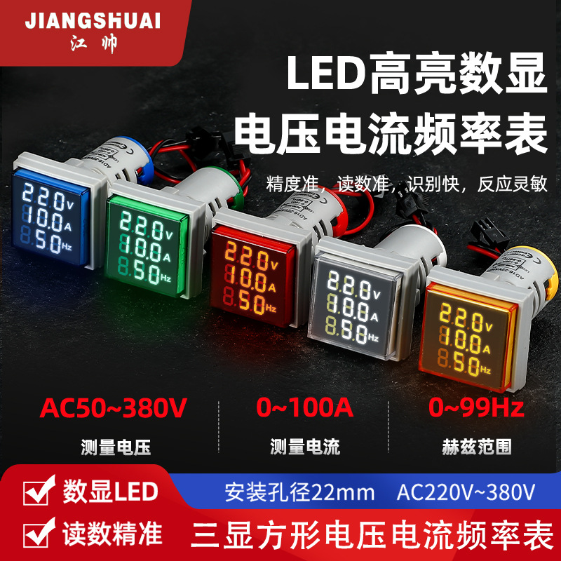 Цифровой вольтметр переменного тока AD16-22AVHZ с индикатором сигнала, светодиодным трехдисплейным экраном и трансформатором