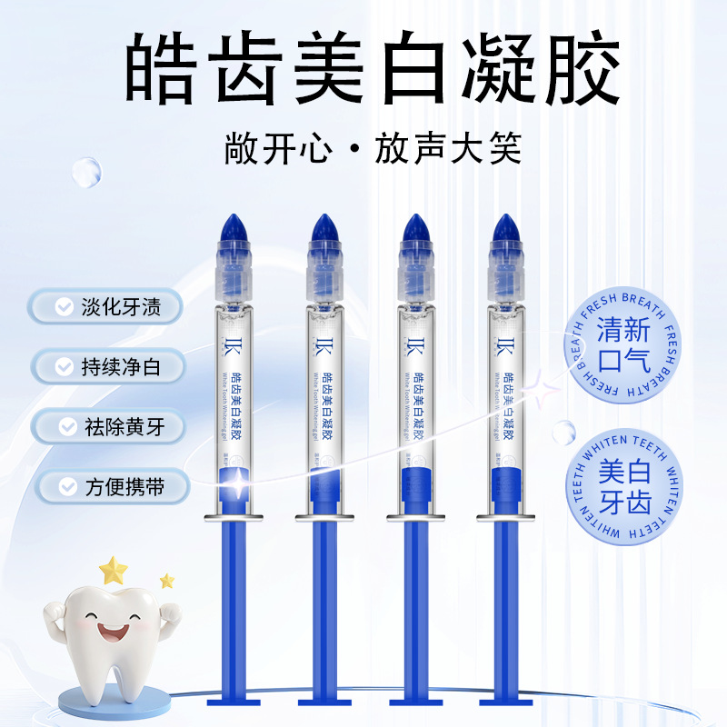 Гель для отбеливания зубов, артефакт для удаления желтизны, зубная эссенция, паста для удаления налета