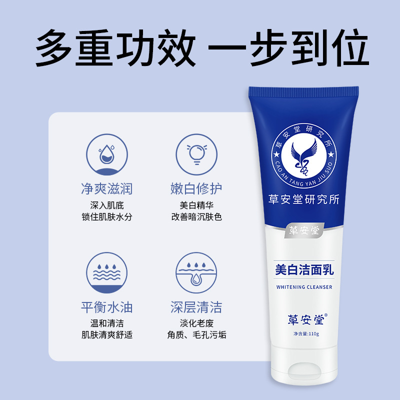 [Caoantang] Research Institute Skin Cleansing Whitening Cleanser Niacinamide Research Institute Facial Cleanser Ladies Special Authentic Product