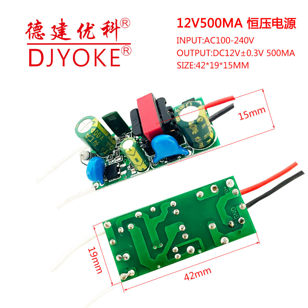 Anti-Interference 12V Fan Power Supply 220V to 12V500Ma Led Constant Voltage Power Supply Light Strip Power Motor Power Supply