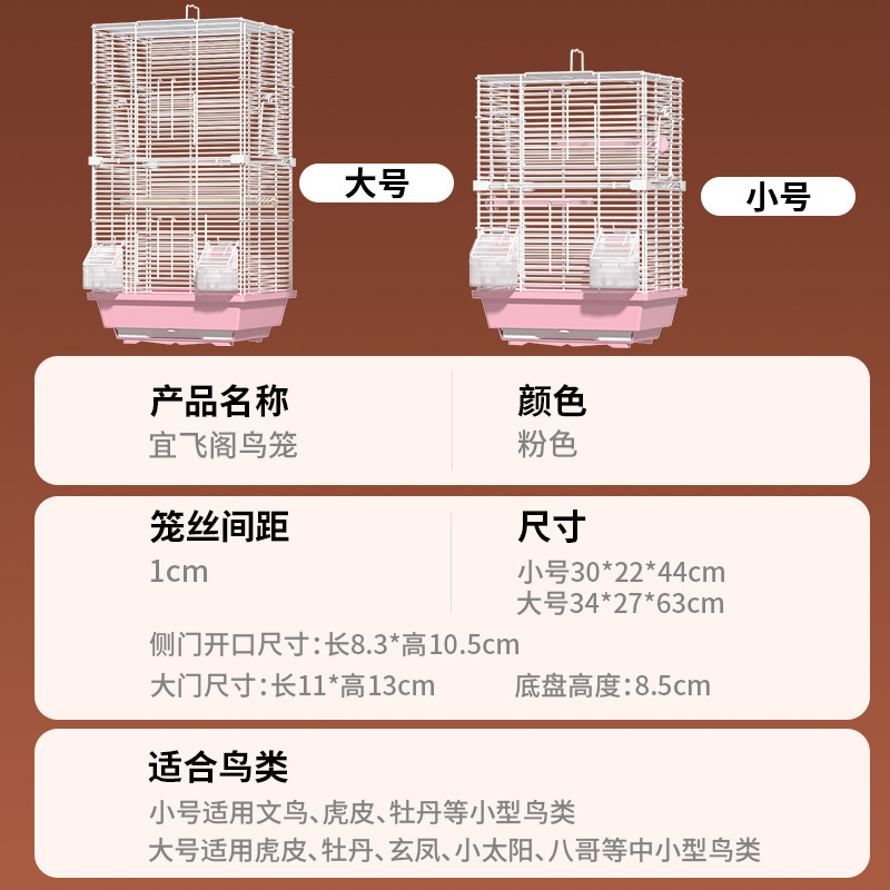 Parrot Bird Cage Xuanfeng Tiger Skin Peony Bird Embroidered Eye Oversized Villa Metal Home Large Space Viewing Cage