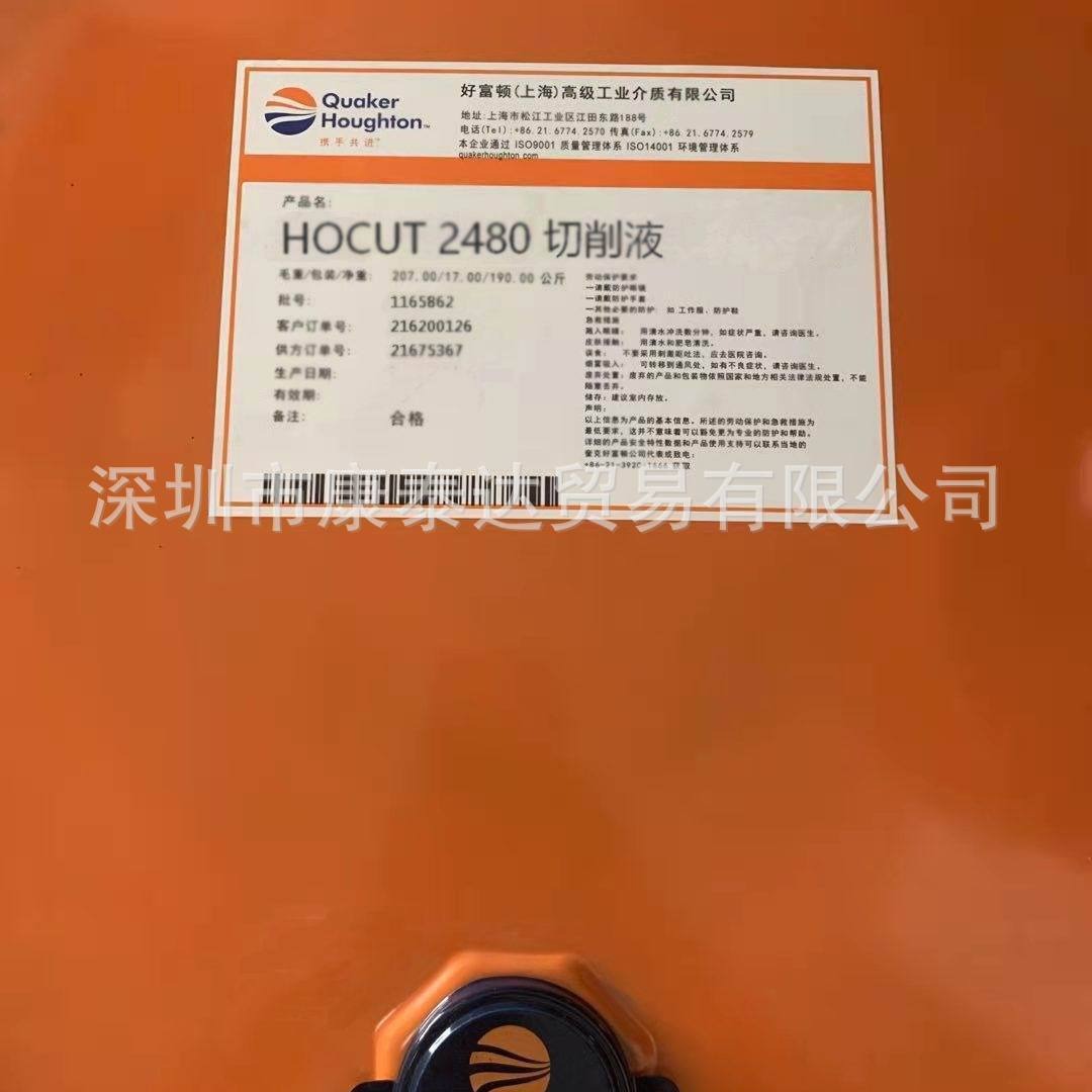 Quaker Houghton Emulsified Steel Cold Rolling Oil 502 9400 Houghton Rollub 502 9400