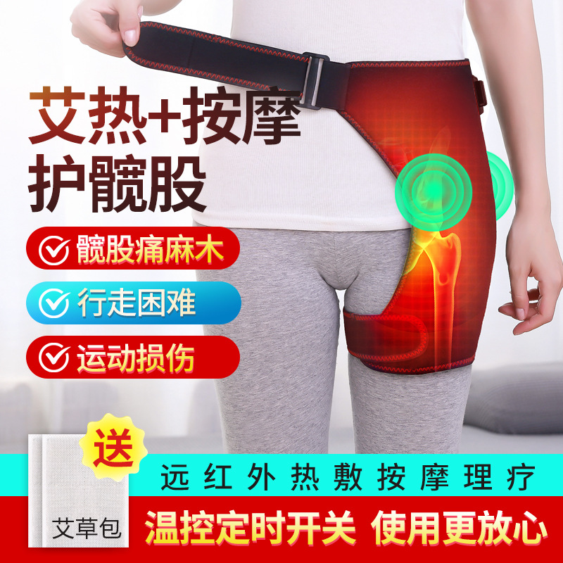 Далеко инфракрасный электрический подогрев, защита бедра, физиотерапия, горячий компресс для бедра, массажер для суставов