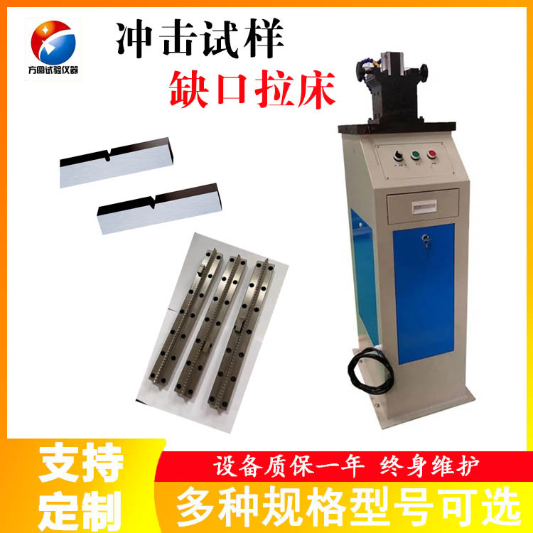 Ударный Тест Вырезание Шпоночный Станок Двойной Нож Гидравлический Шпоночный Станок Ручная Электрическая Подготовка Образца Вырезания