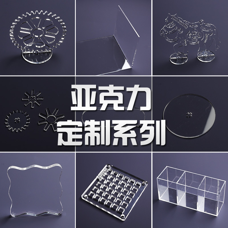 high transparent acrylic sheet processing diy handmade material plastic display box billboard plexiglass plate